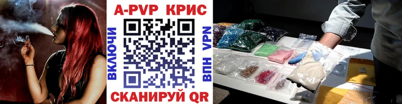 А ПВП кристаллы  Дальнереченск 