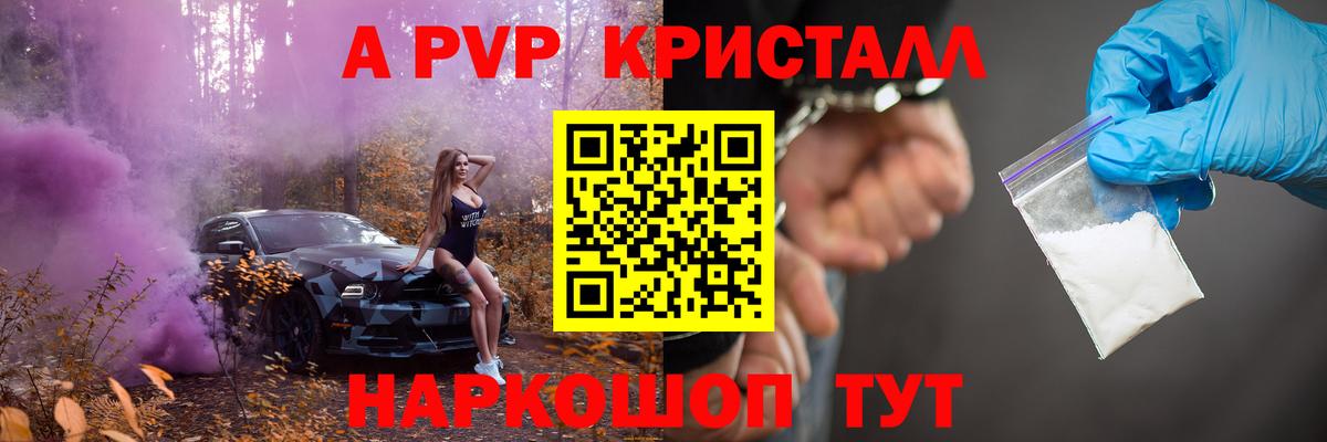 APVP крисы CK Дальнереченск