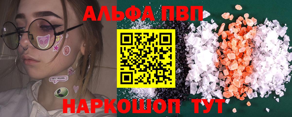Alpha PVP кристаллы  А ПВП СК  Вход с VPN  APVP  A-PVP крисы CK  Дальнереченск 