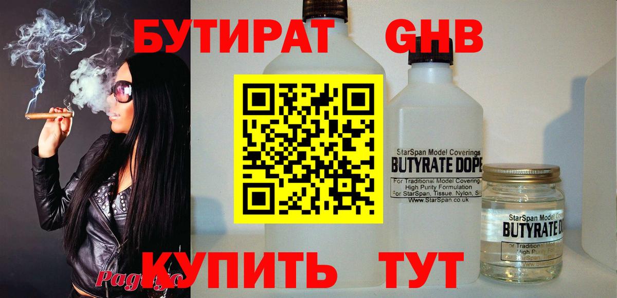 БУТИРАТ  БУТИРАТ оксана  Вход с VPN  Дальнереченск 