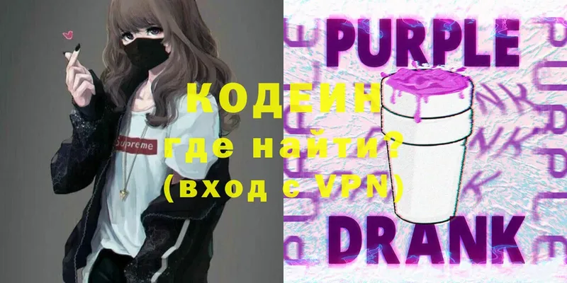 дарк нет формула  Дальнереченск  ссылка на мегу ТОР  Codein Purple Drank  где купить наркотик 