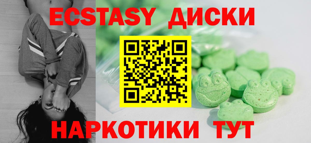 где можно купить   Вход с VPN  Дальнереченск  Ecstasy TESLA  ЭКСТАЗИ Cube 