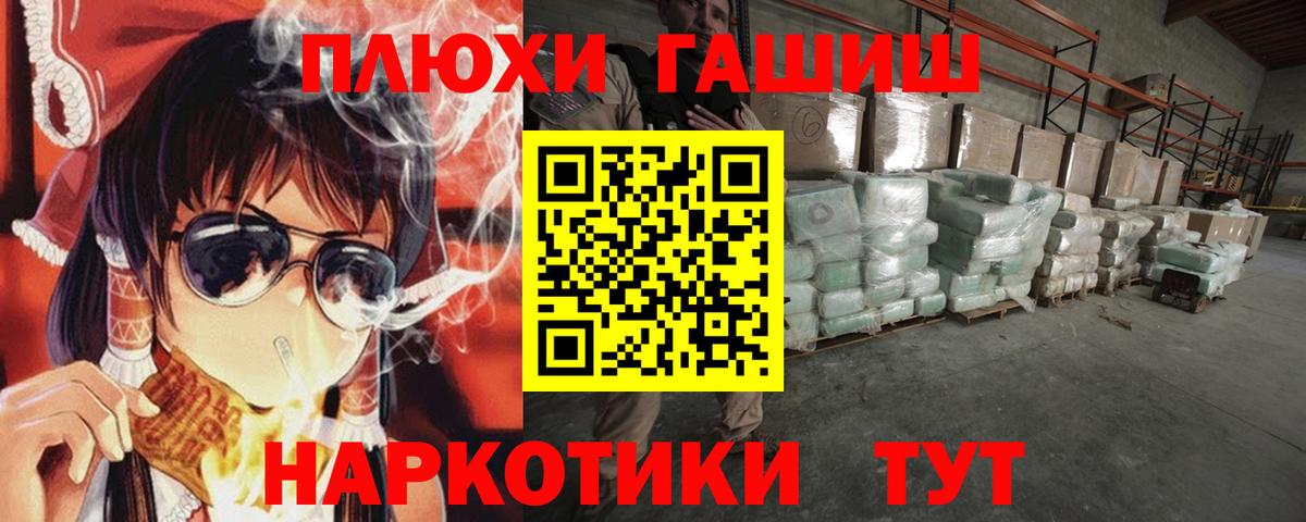 Дальнереченск  ГАШИШ 40% ТГК  где можно купить наркотик  Вход с VPN  Гашиш VHQ 