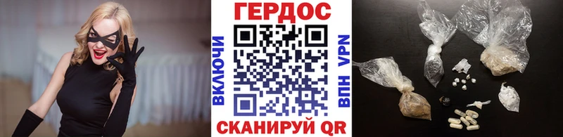 Героин хмурый  Дальнереченск 