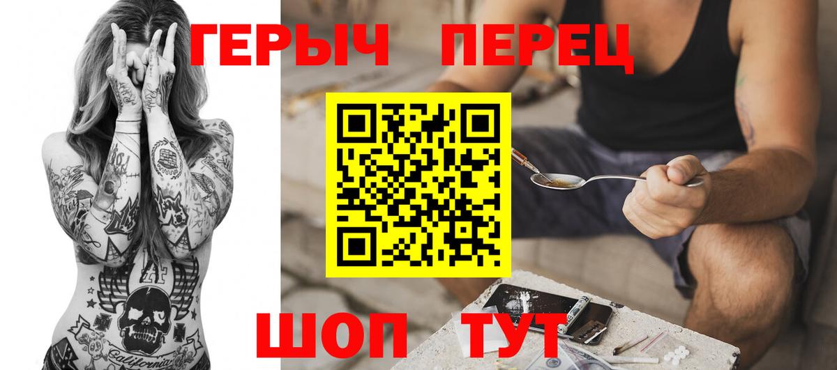 ГЕРОИН герыч Дальнереченск