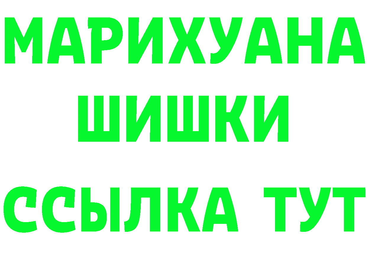 ГАШ Ice-O-Lator ССЫЛКА площадка MEGA Дальнереченск