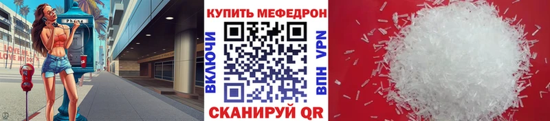 МЯУ-МЯУ кристаллы  наркотики  Дальнереченск 