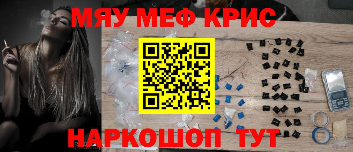 Дальнереченск  Мефедрон  Вход с VPN  где купить наркоту  Меф кристаллы 