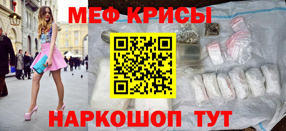 Меф кристаллы Дальнереченск