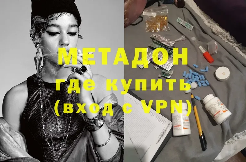 Метадон methadone  мега вход  Дальнереченск 