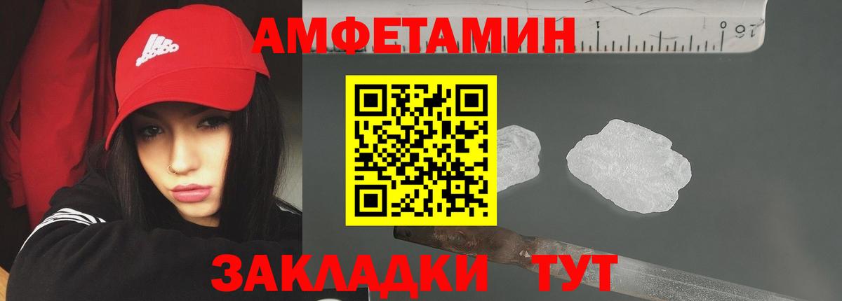 Метамфетамин кристалл Дальнереченск