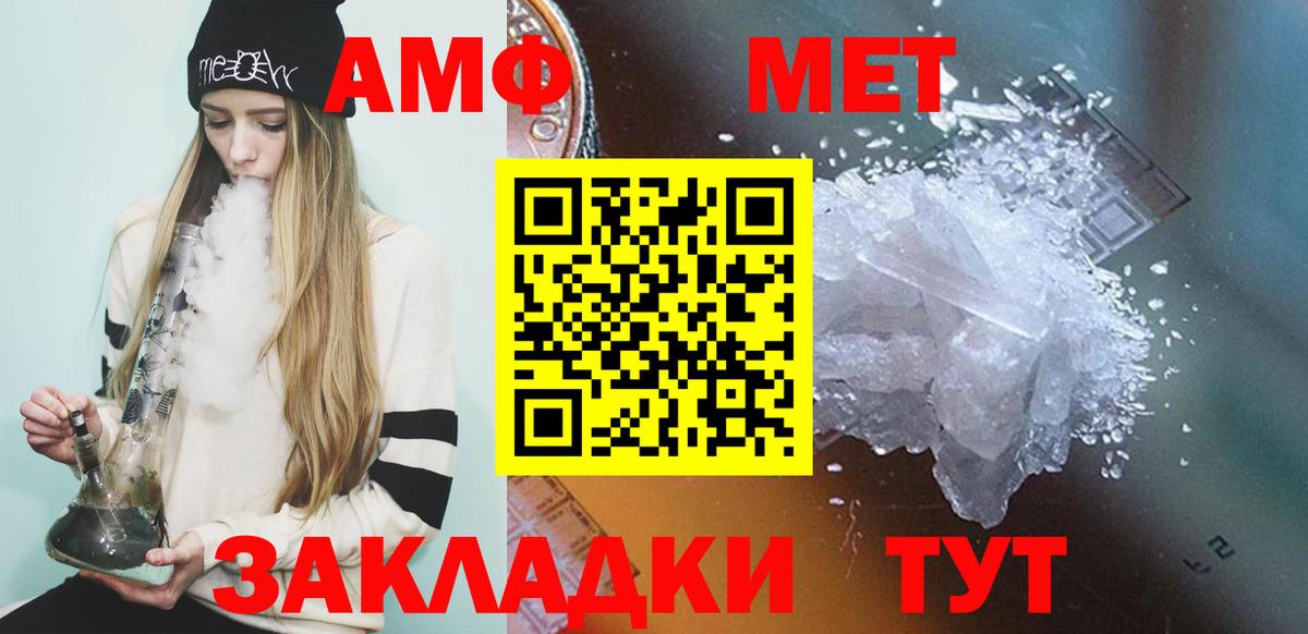 Дальнереченск  Метамфетамин пудра  Вход с VPN  Метамфетамин пудра 