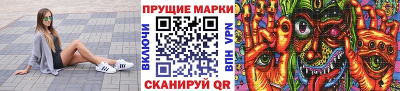 Марки 25I-NBOMe 1,8мг  Дальнереченск 