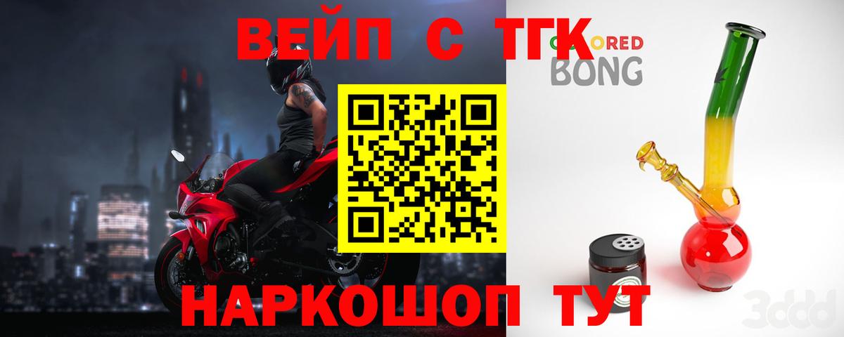 MEGA ТОР  Дистиллят ТГК вейп  Вход с VPN  Дальнереченск  где найти  