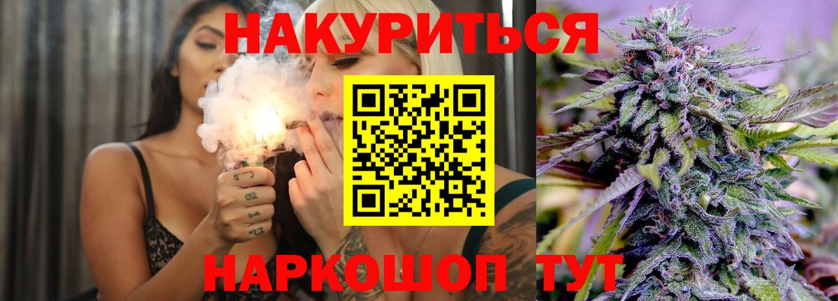 Бошки марихуана Amnesia Дальнереченск